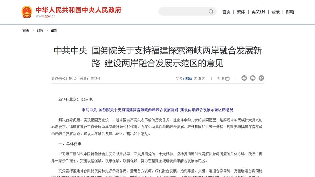 福建惠台政策鼓勵台人買房置產　民進黨：挖坑給台灣人跳