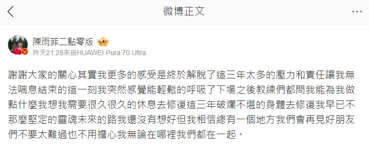 巴黎奧運／上屆擊敗戴資穎！陳雨菲「金牌衛冕夢碎」陷低迷：我早已破爛不堪