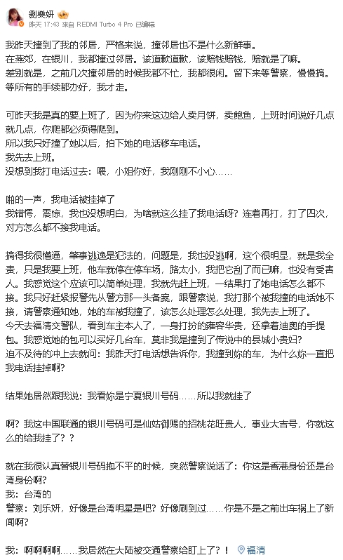 舔共女星「中國賣鮑魚」出事！ 現身警局做筆錄被認出…她驚喊：被盯上了？
