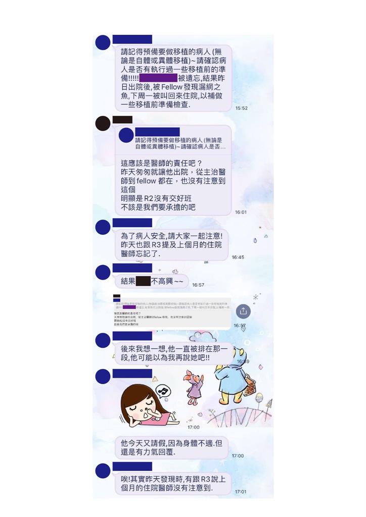護理師指控護理長霸凌 台大院方維持不成立裁定