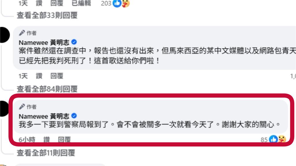 黃明志保釋期滿「35字」吐心聲　1關鍵未出爐…大馬警證實：再延長2週！