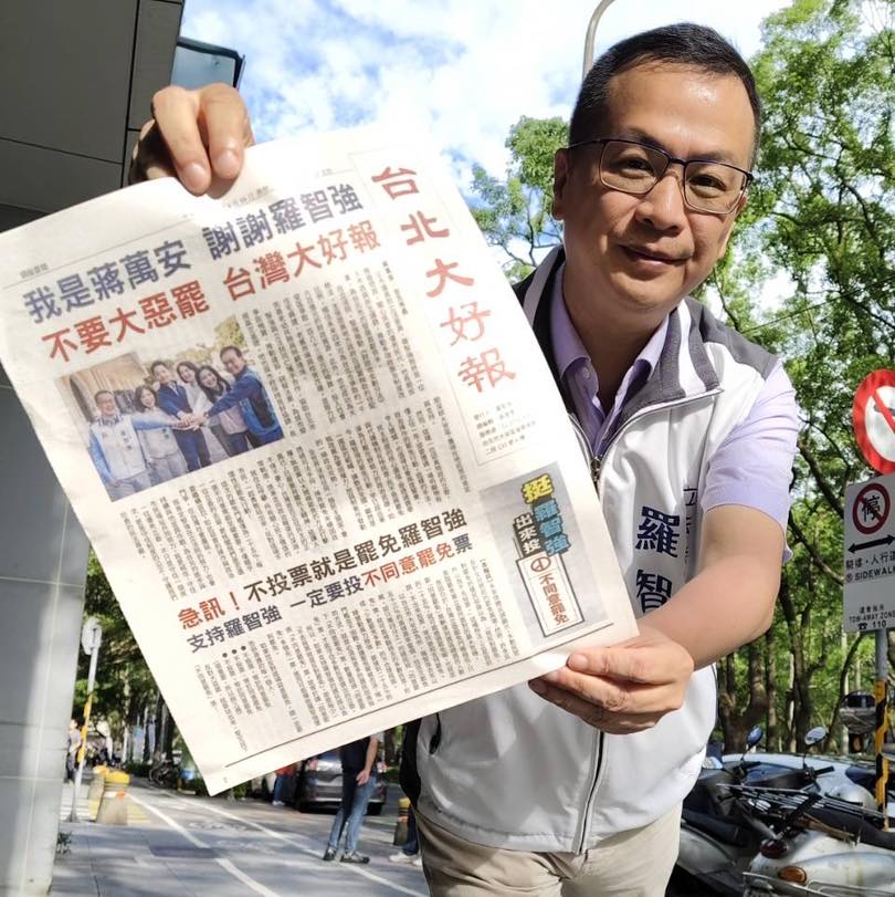 「大安強強滾」宣布三階行動登場 羅智強「辦報」迎戰