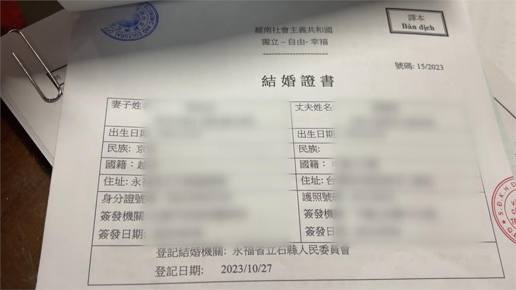親生兒屬越南妻和前夫「婚生子女」 台男想報戶口碰壁!戶所這樣解釋