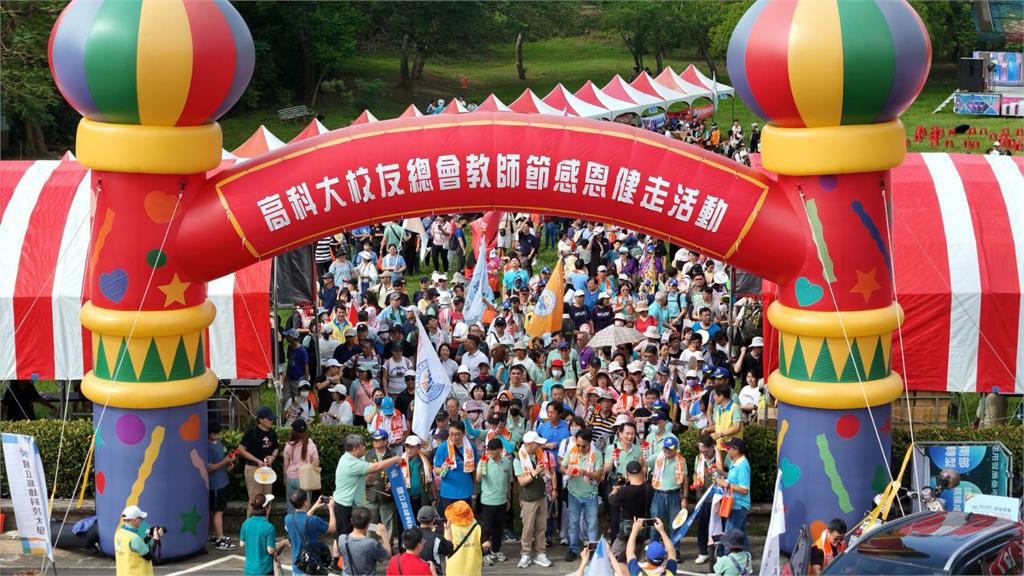 高科大澄清湖教師節健走盛會 逾2500人共襄盛舉 華陀扶元堂攜手傳遞愛心