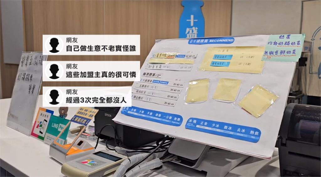 假奶風波撐不住！　全台最後一家桃園中正店「十盛」將結束營業