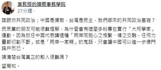 上海市長龔正喊「兩岸一家親」 學者轟「大柯學家」:搞清楚敵人很難嗎?