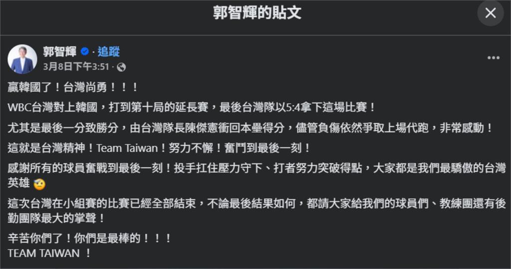 辜仲諒將任滿「郭智輝遭傳想接棒協理事長 」！本人回應「曝未來佈局」：一直熱愛