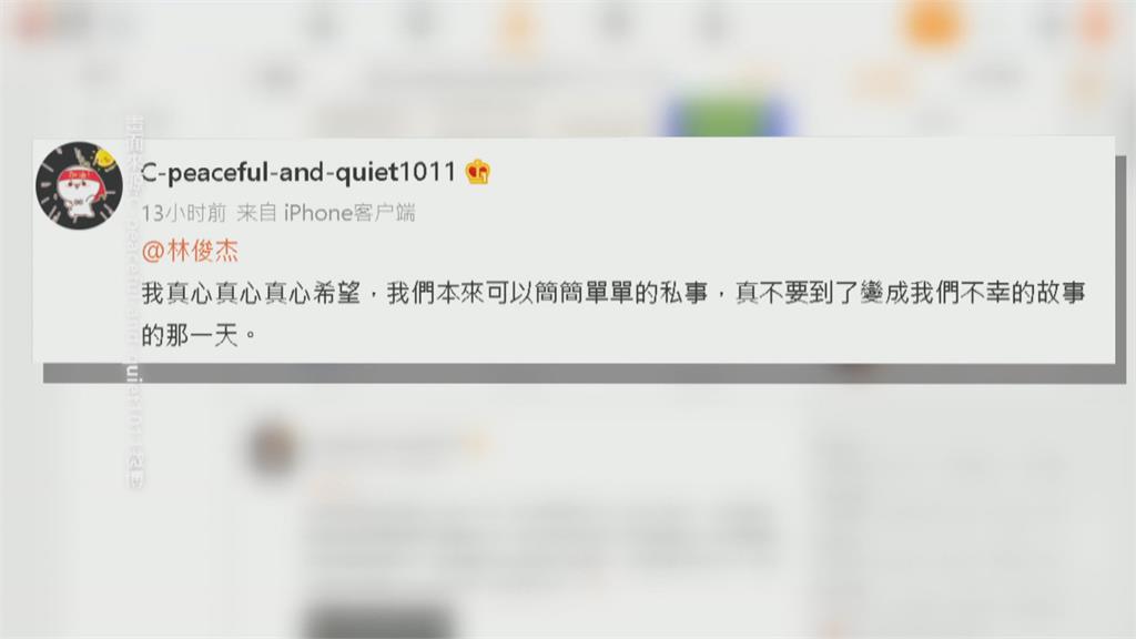 林俊傑嗆「有證據請檢舉」　女網友再曝私密對話