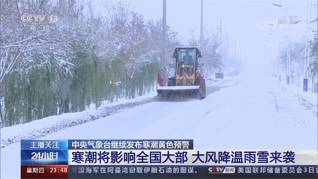 寒流急凍!新疆「斷崖式降溫」一天降20度