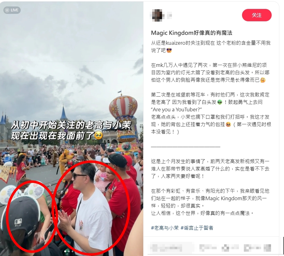 遭傳被中國消失！老高與小茉「現身這國」　真面目「1變化」網驚：整個人變了