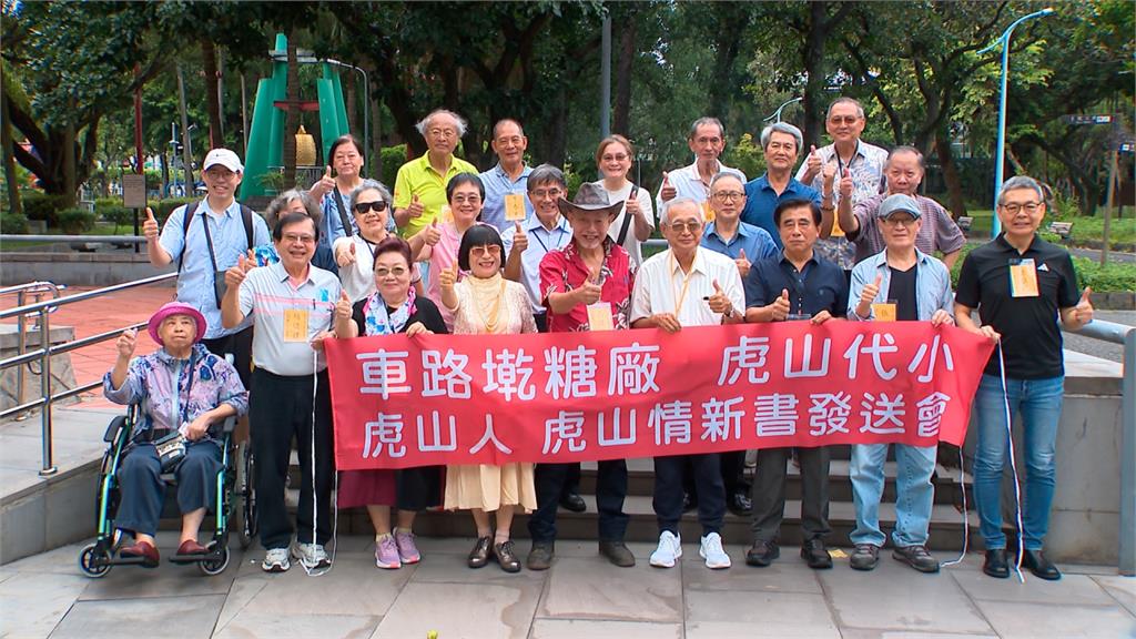 虎山國小校友難得齊聚！　發新書也發願做土地優化