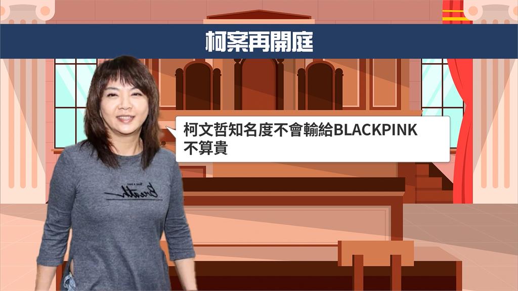 張景森作證發文喊話柯 「把那個狗仔頭關在家裡管好」