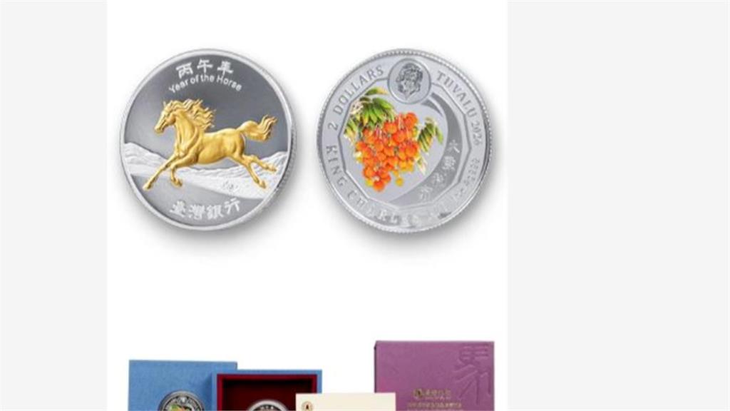 史上最貴! "馬年套幣"亮相售價2450元 限量9萬套