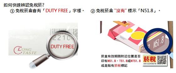 快新聞／抽菸喝酒前快看！千萬別買「這類」菸酒　賣家恐收50萬鉅額罰單