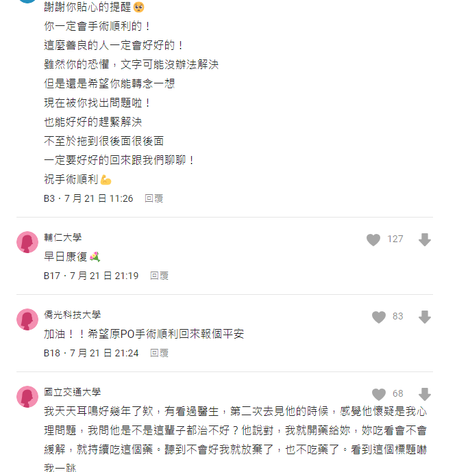耳鳴是「耳中風」前兆?妹子親曝慘痛經歷:出現「3症狀」不就醫後悔一輩子