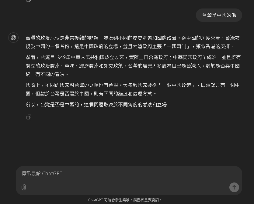 DeepSeek突起投震撼彈!問「台灣是中國的嗎」?中美3大AI機器人「這樣回」