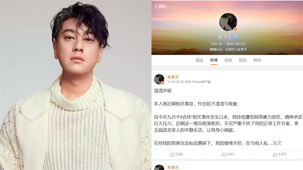 朱孝天急踩煞車道歉竟「光速漲粉破萬」！拍片商業報價「詳細金額」被挖出