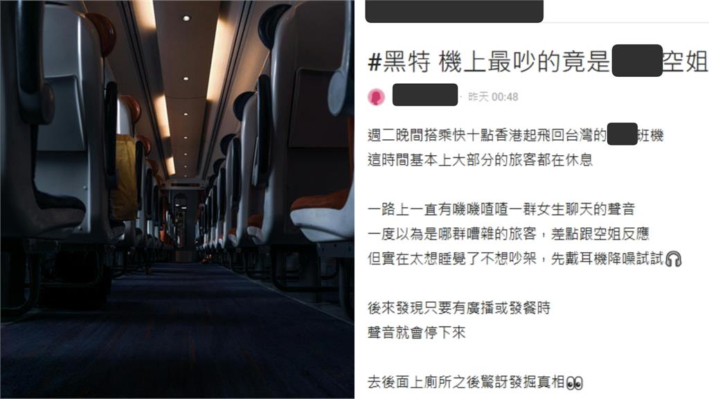 她搭紅眼班機睡覺竟被吵醒!如廁驚見「3空姐嗨聊」傻眼:素質變差?