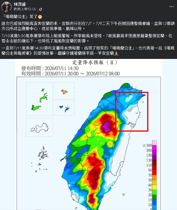 噶瑪蘭公主