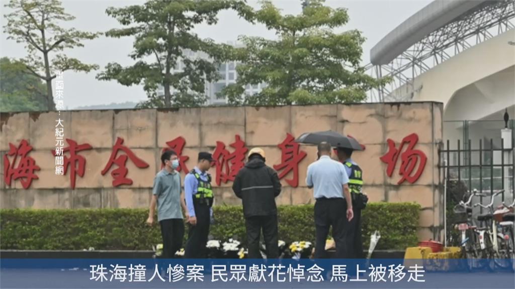 憂珠海案危害政權!中阻採訪收花束 妄言中國世界最安全