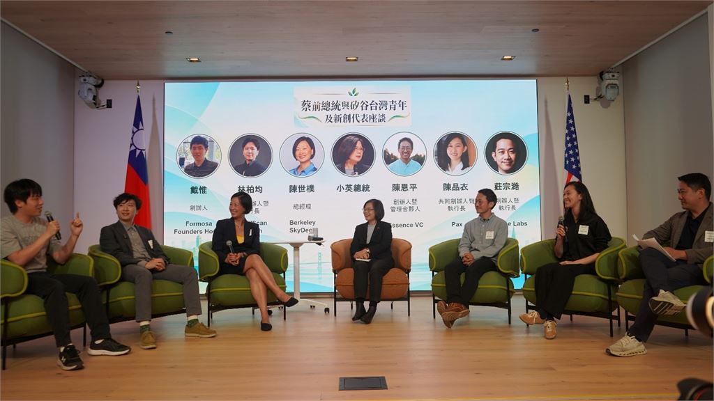 快新聞／蔡英文與矽谷科技青年座談　籲將台灣經驗帶向國際