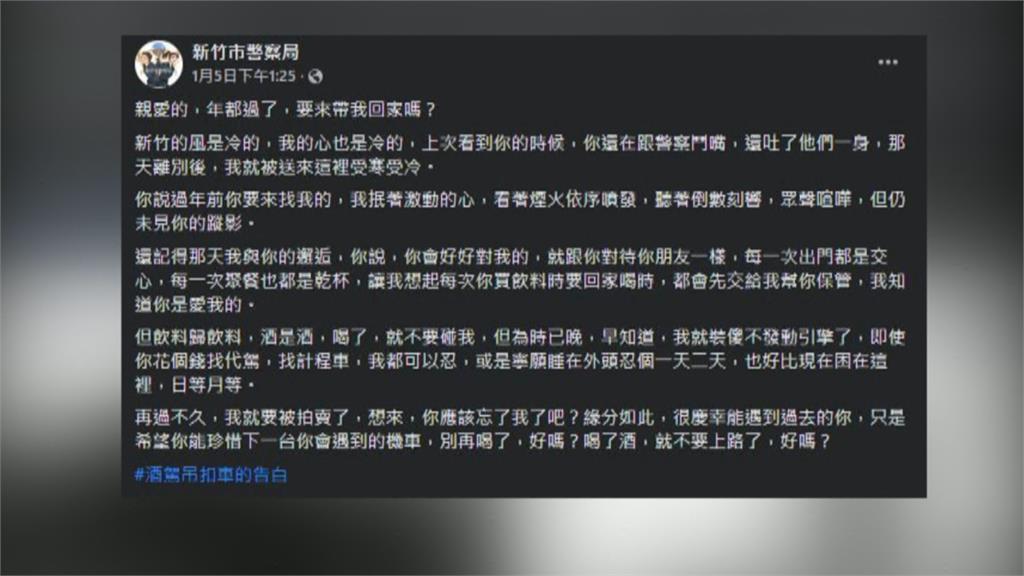 「怨車主始亂終棄」告白文夯 警籲領回吊扣車