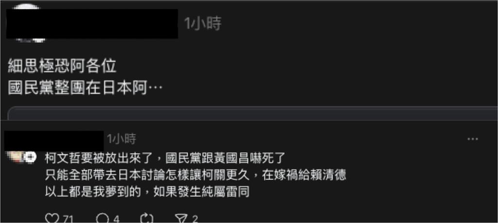 黃國昌返台「狂奔黑衣女」掀議！快閃日本80小時「聯想1幕」網嚇：細思極恐