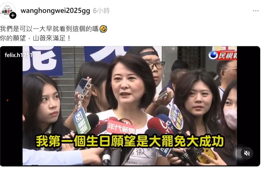 蔣萬安回防本命區! 王鴻薇口誤「大罷免大成功」