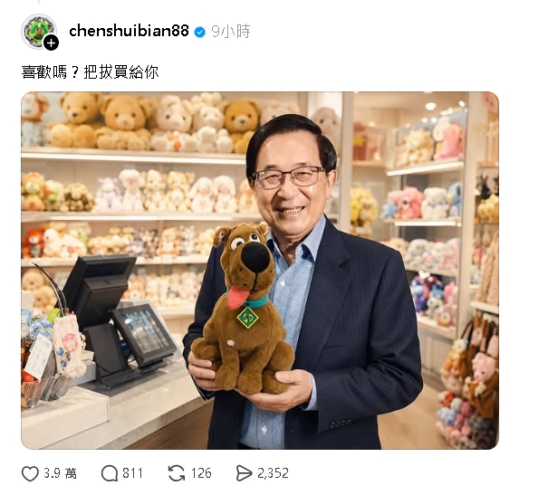陳幸妤超愛史努比！陳水扁手捧1狗喊「把拔買給你」…網笑瘋：這是史酷比啦
