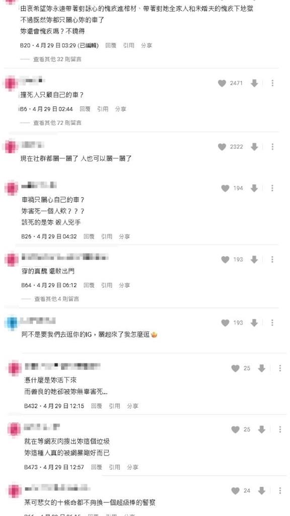 追撞女警釀死…女大生Dcard文遭挖出！「1舉動」引千人灌爆：毫無懺悔