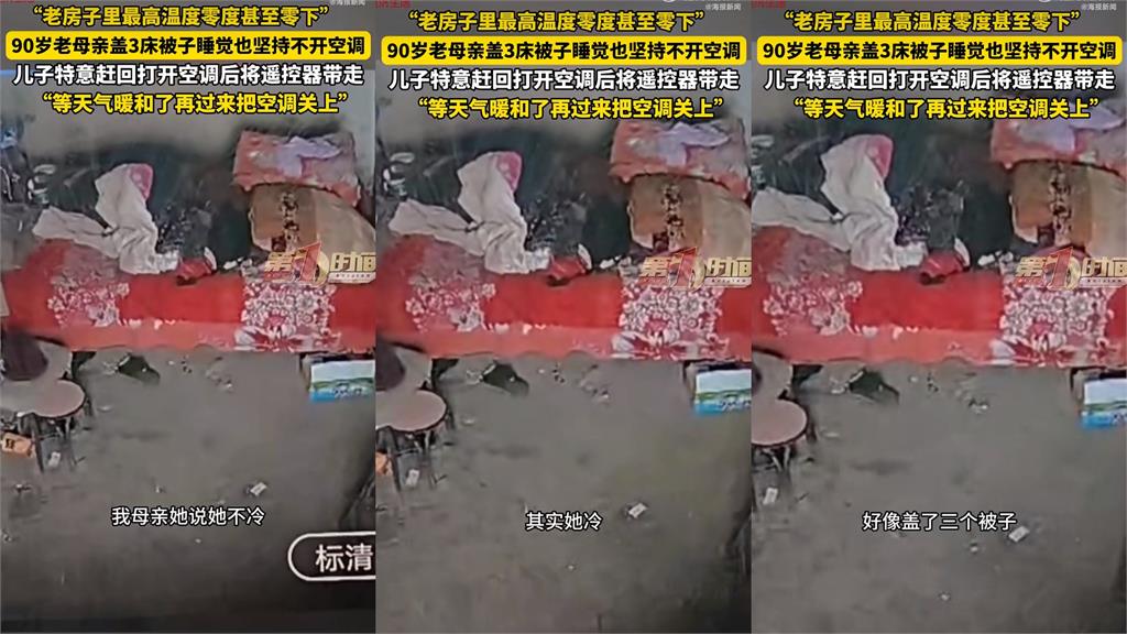 室內0度拒開暖氣省錢！90歲母「蓋3床被」硬撐...孝子「霸氣1招」：超暖心
