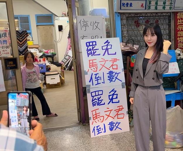 罷馬文君"差一步" 議員陳宜君未支援罷免?被點名