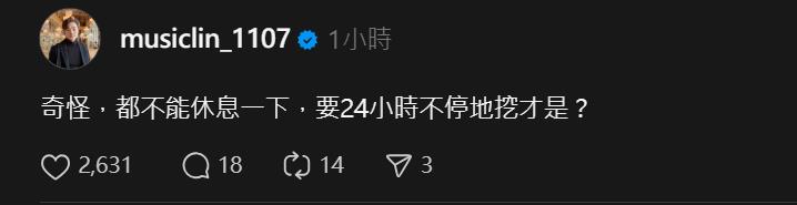 孫生當花蓮鏟子超人遭流出「躲物資站抽菸」被罵爆！八炯不忍「逆風喊23字」網炸鍋