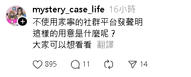 急開粉專就為了PO聲明反擊？家寧母女「慘遭洗版噴爆」DK揭背後驚人用意