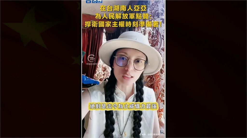 異言堂/「亞亞們」對台認知作戰? 學者:反中共滲透 「國安五法」必須修