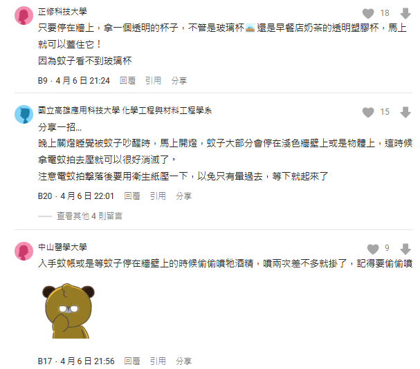 網路瘋傳「100%打蚊神技」！他實測超簡單「雙手沾濕法」命中率激增