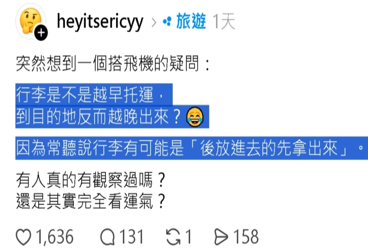 行李越早託運越晚才拿到? 達人點出「有這些」才優先