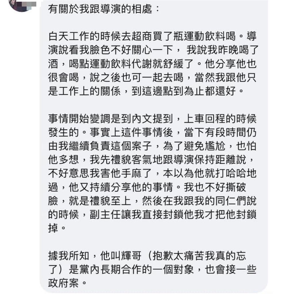 快新聞／親曝被騷擾過程！   受害民進前黨工：太痛苦了