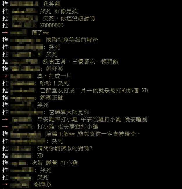 晚安小雞獄中手寫信喊「跟室友打成一片」!網曝背後含意:是封求救信