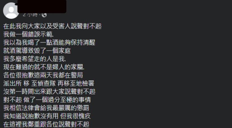 快新聞／台南21歲奧迪女「酒駕撞死婦人」　臉書道歉稱：以為喝一點能保持清醒