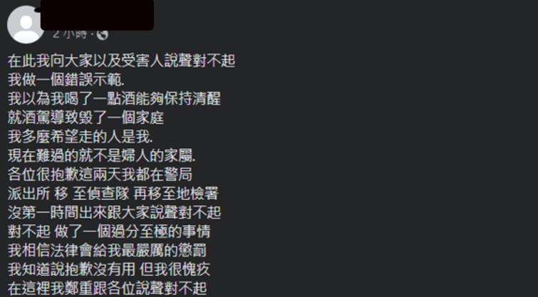 快新聞/台南21歲奧迪女「酒駕撞死婦人」 臉書道歉稱:以為喝一點能保持清醒