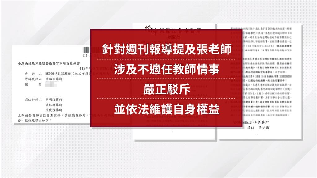 不得任教! 男子遭控性侵女學生 被害人:仍出入補習班
