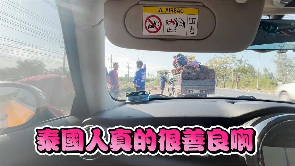 大馬男首駕泰高速公路就爆胎！攔車求人協助　受幫後直呼：泰國人真的很善良