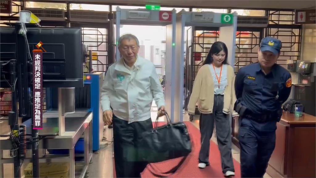 京華城案一審宣判前　柯文哲譏笑法官.檢察官「不敢法庭直播」