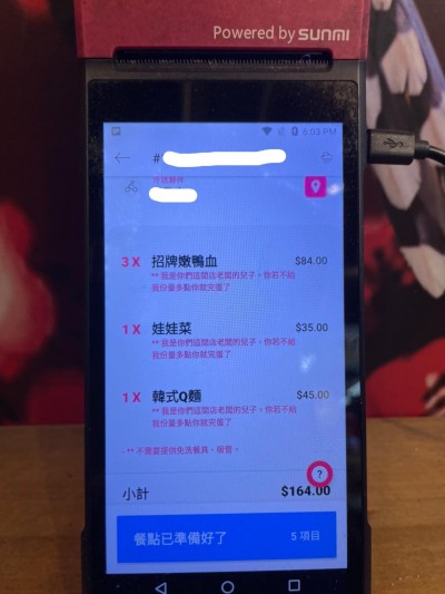奧客外送備註「1句話」逼加量 未婚老闆秒報警:我比較狠!