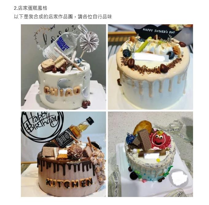 她花1150元訂「海洋系」蛋糕傻眼了!崩潰喊:醜得客觀 成品曝讓網笑翻