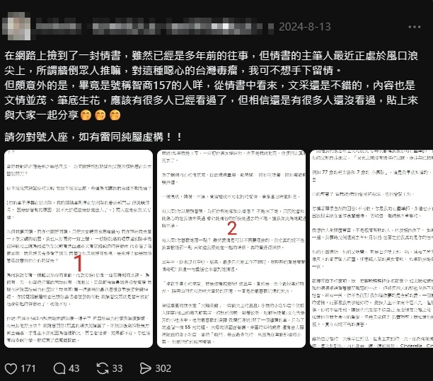 滿滿愛意「全在這8張紙」！疑柯文哲「4000字情書」全文曝光：七夕晚上那一吻…