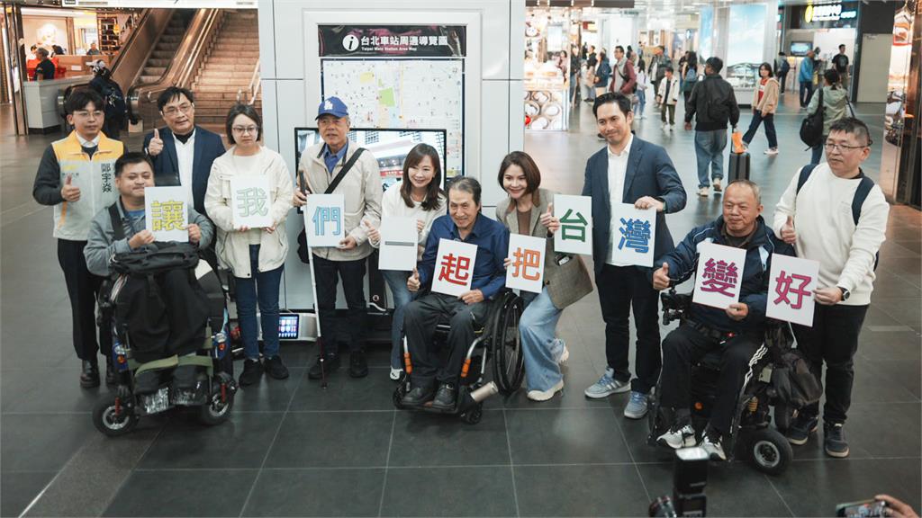 9身障團體控「北車無障礙動線不友善」立委點名交通部加強改善