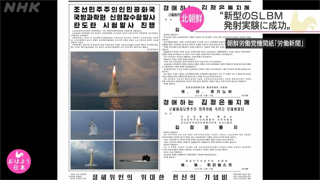 北朝鮮試射潛射彈道導彈　美中呼籲停止挑釁