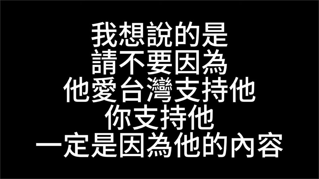 愛台灣等於流量密碼？男網紅賣慘賺錢遭轟　中國人妻指：請因內容而支持